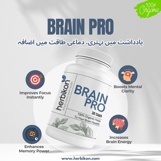 Brain Pro - Herbikon | 100% Organic Health Help